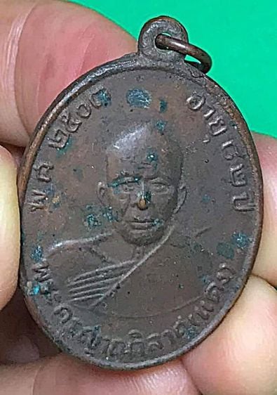 เหรียญรุ่น๔ หลวงพ่อแดง วัดเขาบันไดอิฐ บล็อคบ่าขีด เนื้อทองแดง ปี๒๕๑๔ จ.เพชรบุรี รูปที่ 16