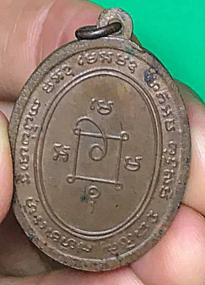 เหรียญรุ่น๔ หลวงพ่อแดง วัดเขาบันไดอิฐ บล็อคบ่าขีด เนื้อทองแดง ปี๒๕๑๔ จ.เพชรบุรี รูปที่ 13