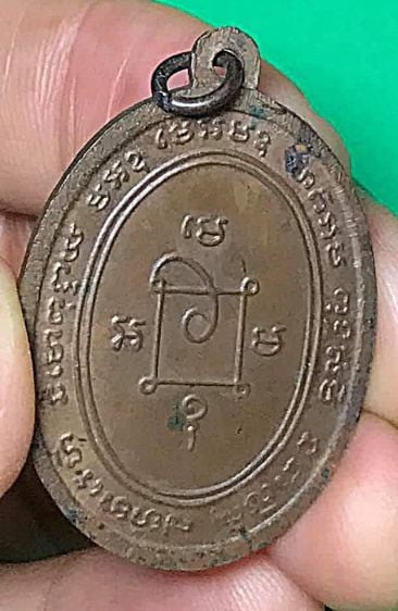 เหรียญรุ่น๔ หลวงพ่อแดง วัดเขาบันไดอิฐ บล็อคบ่าขีด เนื้อทองแดง ปี๒๕๑๔ จ.เพชรบุรี รูปที่ 15
