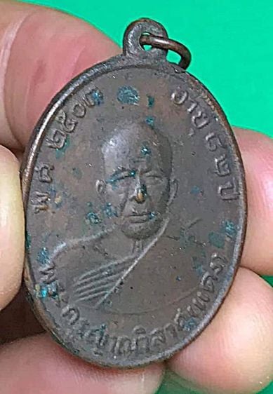 เหรียญรุ่น๔ หลวงพ่อแดง วัดเขาบันไดอิฐ บล็อคบ่าขีด เนื้อทองแดง ปี๒๕๑๔ จ.เพชรบุรี รูปที่ 8