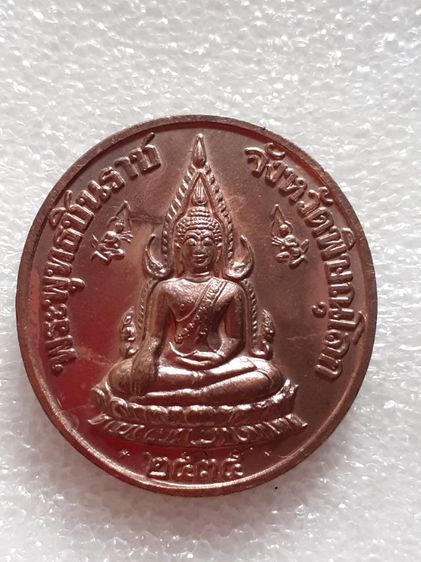 เหรียญพระพุทธชินราช หลังร 5 พิมพ์ใหญ่ เนื้อทองแดง ตอกโค๊ตชัดเจน หลวงพ่อแพ วัดพิกุลทอง  จ. สิงห์บุรีปลุกเสก ปี 2535 สภาพสวย รูปที่ 4