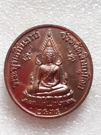 เหรียญพระพุทธชินราช หลังร 5 พิมพ์ใหญ่ เนื้อทองแดง ตอกโค๊ตชัดเจน หลวงพ่อแพ วัดพิกุลทอง  จ. สิงห์บุรีปลุกเสก ปี 2535 สภาพสวย รูปที่ 2