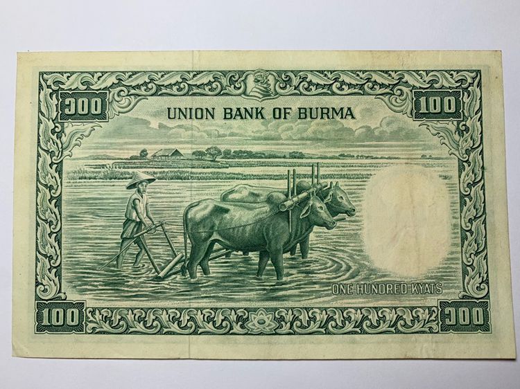ธนบัตรรุ่นเก่าของประเทศพม่า 100Kyats 1958 รูปที่ 2