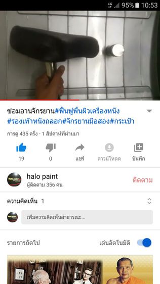 ซ่อมอานจักรยานหนัง จักรยานญีปุ่นมือสอง สีย้อมหนัง ซ่อมเบาะหนังถลอก รูปที่ 2