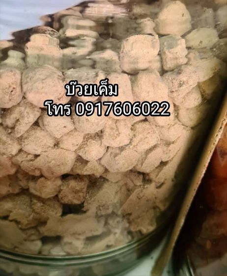 ขายส่งผลไม้อบแห้งทุกชนิด ผลไม้อบแห้งราคาส่ง บ๊วยรวมรส บ๊วยคละรส ราคาปลีก-ส่ง รูปที่ 6