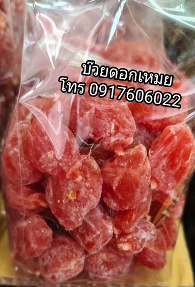 ขายส่งผลไม้อบแห้งทุกชนิด ผลไม้อบแห้งราคาส่ง บ๊วยรวมรส บ๊วยคละรส ราคาปลีก-ส่ง รูปที่ 10