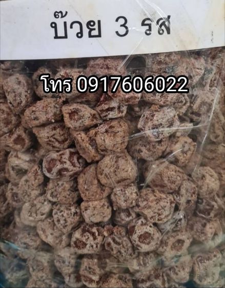 ขายส่งผลไม้อบแห้งทุกชนิด ผลไม้อบแห้งราคาส่ง บ๊วยรวมรส บ๊วยคละรส ราคาปลีก-ส่ง รูปที่ 11