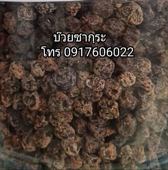 ขายส่งผลไม้อบแห้งทุกชนิด ผลไม้อบแห้งราคาส่ง บ๊วยรวมรส บ๊วยคละรส ราคาปลีก-ส่ง รูปที่ 7
