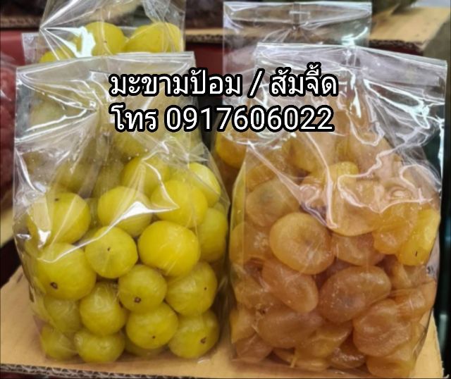 ขายส่งผลไม้อบแห้งทุกชนิด ผลไม้อบแห้งราคาส่ง บ๊วยรวมรส บ๊วยคละรส ราคาปลีก-ส่ง รูปที่ 12