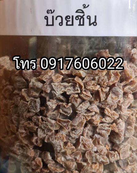 ขายส่งผลไม้อบแห้งทุกชนิด ผลไม้อบแห้งราคาส่ง บ๊วยรวมรส บ๊วยคละรส ราคาปลีก-ส่ง รูปที่ 8