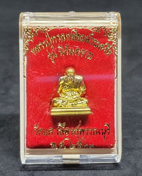 ปู่ทวดเหยียบน้ำทะเลจืด รุ่นนิรันตราย เนื้อทองมหาชนวน รูปที่ 7