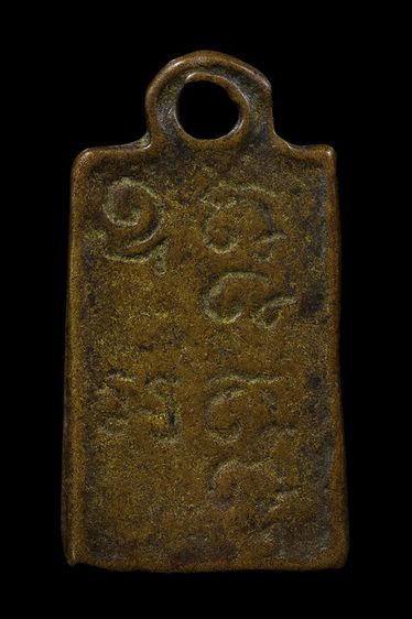 เหรียญหลวงปู่ศุข วัดปากคลองมะขามเฒ่า รูปที่ 2