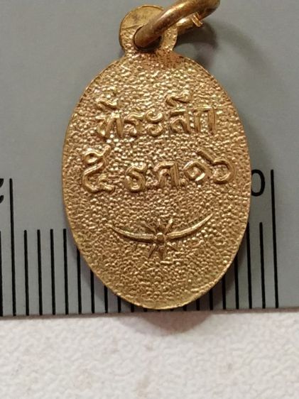 เหรียญพระไพรีพินาศกะไหล่ทองลงยา๕ธค.๑๖ รูปที่ 5