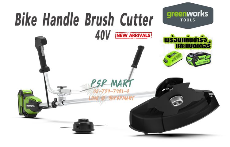 เครื่องตัดเล็มหญ้าแบตเตอรี่ greenworks 40V GD40BCB รวมแท่นชาร์ตและแบตเตอรี่  รูปที่ 6