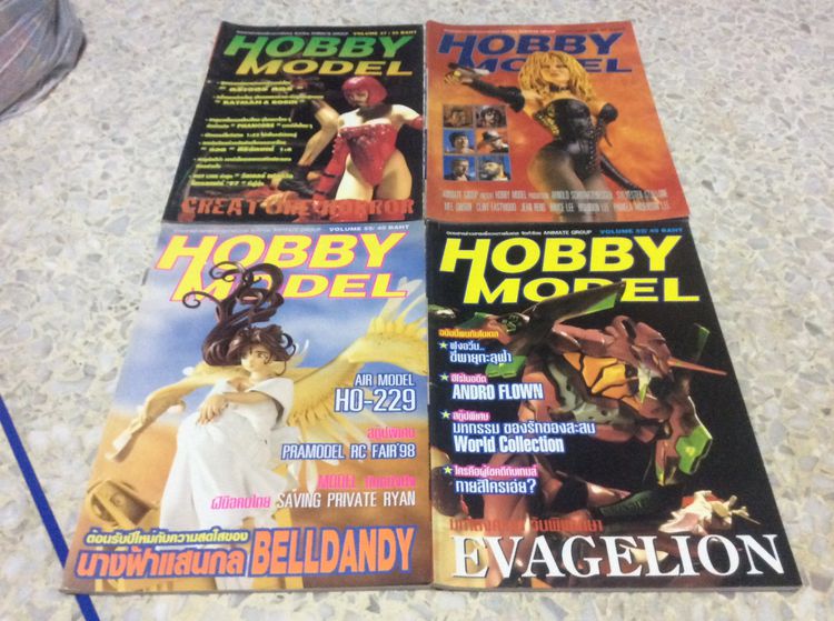 หนังสือ Hobby Model เล่มเก่าสภาพเดิมๆ (ราคาต่อเล่มคับ) รูปที่ 1