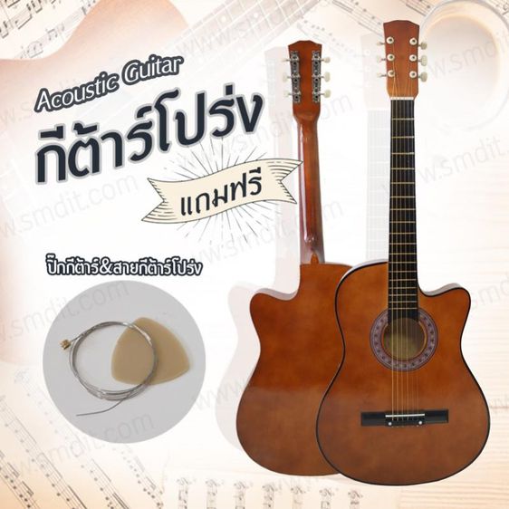 Acoustic Guitar กีตาร์โปร่ง กีต้าโปร่ง กีต้าร์ กีตาร์ กีตาร์โปร่งสำหรับมือใหม่ ขนาด 37 นิ้ว รูปที่ 5