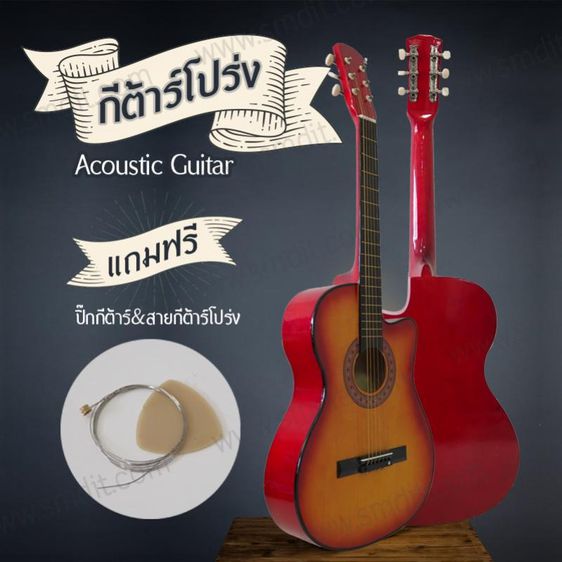 Acoustic Guitar กีตาร์โปร่ง กีต้าโปร่ง กีต้าร์ กีตาร์ กีตาร์โปร่งสำหรับมือใหม่ ขนาด 37 นิ้ว รูปที่ 2