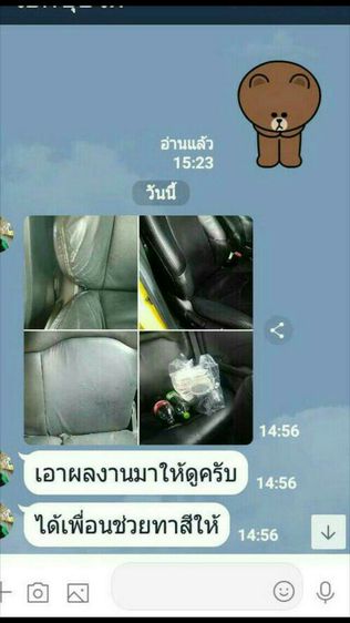 ซ่อมสร้อยข้อมือหนังถลอก สปากระเป๋า สีย้อมหนัง halo paint รูปที่ 5