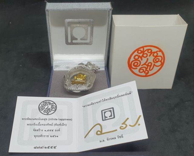 พระพิฆเนศอนันตสุข เนื้อทองทิพย์ รูปที่ 6