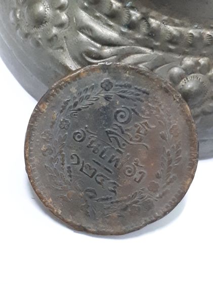(บ.151) เหรียญอัฐ อันเฟื้อง 1244 สมัย ร.5 กรุงสยาม  รูปที่ 2