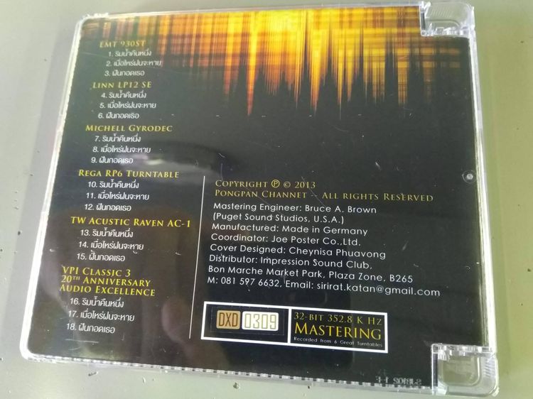 Impression อัลบั้ม ริมน้ำคืนหนึ่ง CD (32 Bit) แผ่นซีล จัดส่งฟรี รูปที่ 2