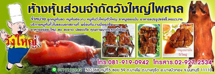 ขายส่งลูกหมูหันสดใหม่ขาวใสสะอาดปลอดภัยคุณภาพมาตราฐานคัดขนาดพิเศษเกรดA รูปที่ 12