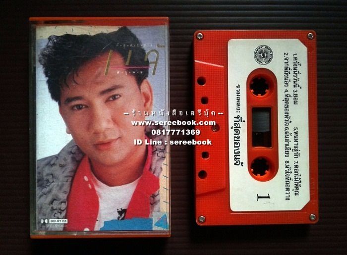 แจ้ ดนุพล แก้วกาญจน์ อัลบั้ม ที่สุดของแจ้ 🔴 ปี 2530  🔴 Cassette Tape ✔ ⭐ ทดสอบแล้ว - ฟังได้ทุกเพลง ⭐ รูปที่ 2