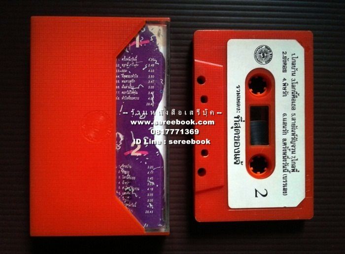 แจ้ ดนุพล แก้วกาญจน์ อัลบั้ม ที่สุดของแจ้ 🔴 ปี 2530  🔴 Cassette Tape ✔ ⭐ ทดสอบแล้ว - ฟังได้ทุกเพลง ⭐ รูปที่ 3