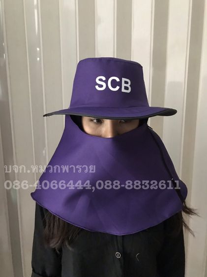 หมวกคลุมหน้า หมวกปีกคลุมหน้า รูปที่ 6