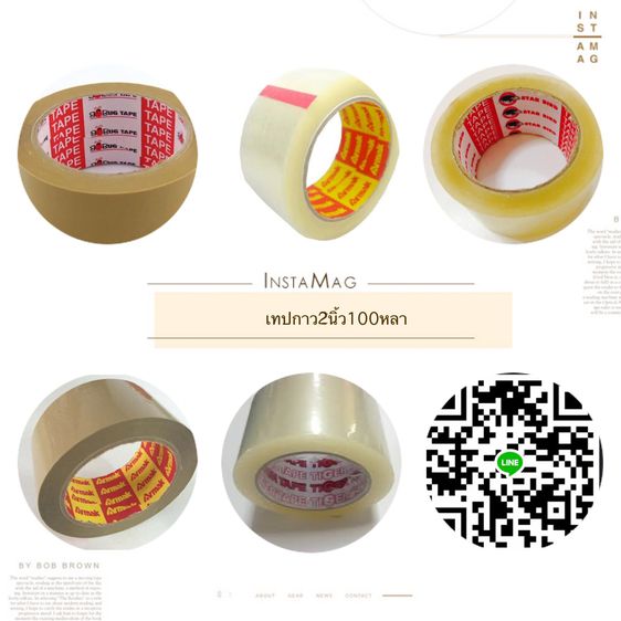👍เทปกาวหลากหลาย คุณภาพดี ราคาตรงตากโรงงาน รูปที่ 9