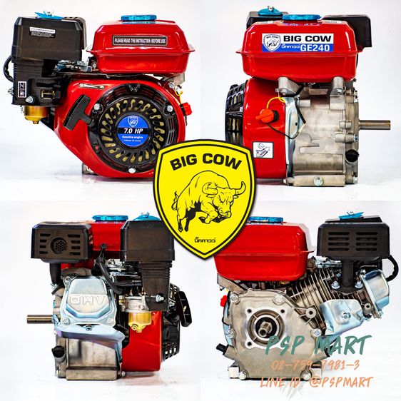 เครื่องยนต์เบนซิน 4 จังหวะ 7 HP  BIG COW รุ่น BIG-GE240 รูปที่ 3