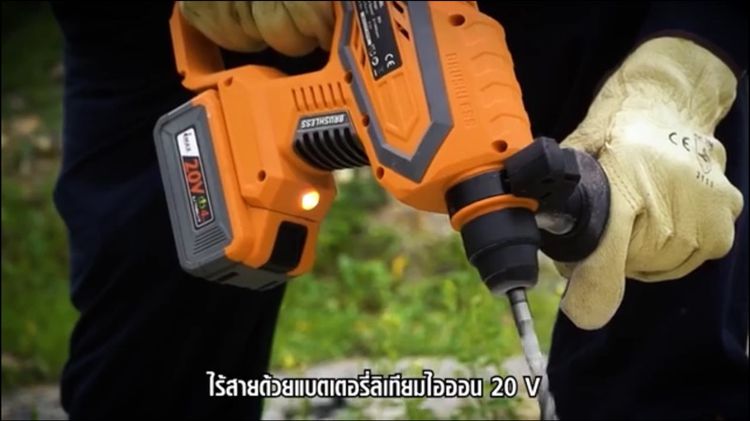 สว่านโรตารี่ไร้สายไร้แปรงถ่าน IMAX 20V รูปที่ 6