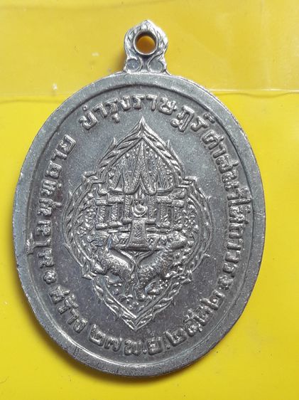 เหรียญที่ระลึกพระบาทสมเด็จพระนั่งเกล้าเจ้าอยู่หัว รัชกาลที่3  รูปที่ 2