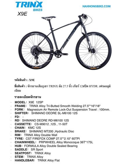 จักรยานเสือภูเขา Trinx รุ่น X9E (27.5 นิ้ว)