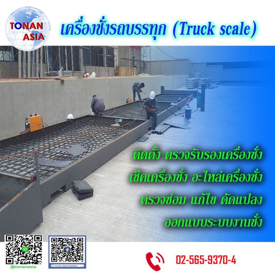รับติดตั้งเครื่องชั่งรถบรรทุก รูปที่ 2