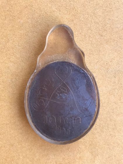 เหรียญหลวงพ่อคุ้ย พิมพ์หน้าแก่ วัดหญ้าไทร จ.นนทบุรี รุ่นแรก ปี พ.ศ.2464 เนื้อทองแดง สภาพเลี่ยมกรอบเก่าปิดหน้าหลัง สภาพเก่าเก็บ เก่า แท้ หายา รูปที่ 2