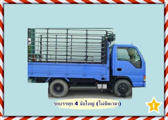 บริการขนย้ายบ้าน รถรับจ้างขนของ รับถอดเฟอร์นิเจอร์  ขนย้ายบูธ รูปที่ 3
