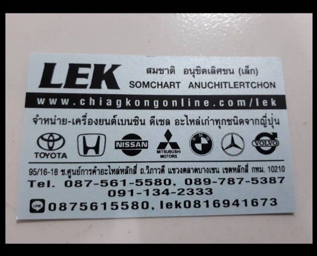  Toyota Altis หัวฉีดน้ำมันเชื้อเพลิงชุด เครื่อง 2zr สอบถามอะไหล่เพิ่มเติมได้ครับ รูปที่ 2