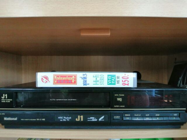 ขายเครื่องเล่นวีดีโอ National รุ่น NV-J1HQ รูปที่ 2