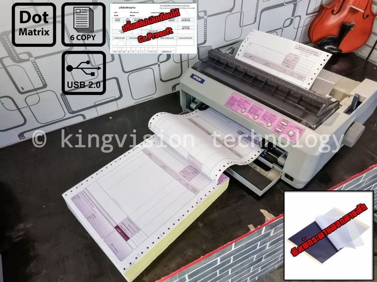 Epson LQ-590 (มือสอง) พิมพ์ใบเสร็จ ใบกำกับภาษี พิมพ์กระดาษต่อเนื่องได้ถึง 6 ก๊อปปี้ พิมพ์กะรดาษลอกลายได้