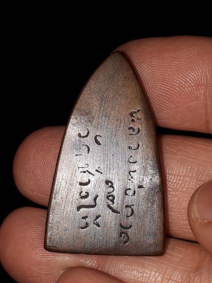 หลวงปู่ทวด เตารีด เฉลิมพล No. 37 พิมพ์ใหญ่ A บัวตุ่ม เนื้อนวโลหะ วัดช้างให้ สร้าง พ.ศ.2505 ด้านหน้า ตอกโค้ด ฉ 2 ตัว และด้านหลังเป็นลายมือ เข รูปที่ 10