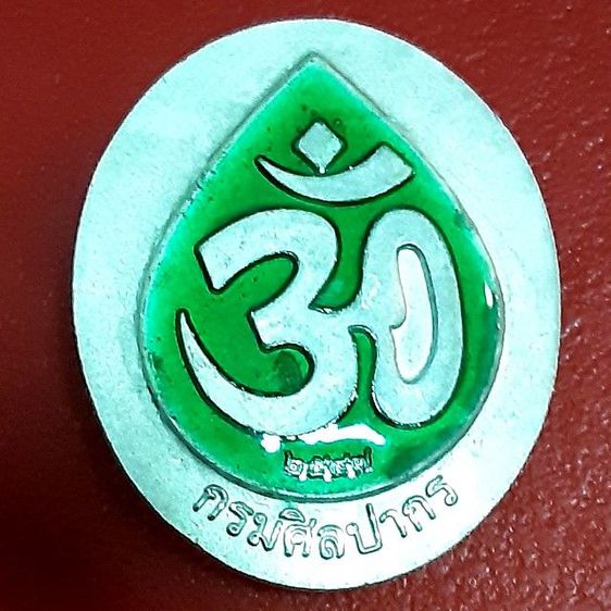 เหรียญพระพิฆเนศกรมศิลปากร ปี2547 ลงยา มีหลายสี รูปที่ 18