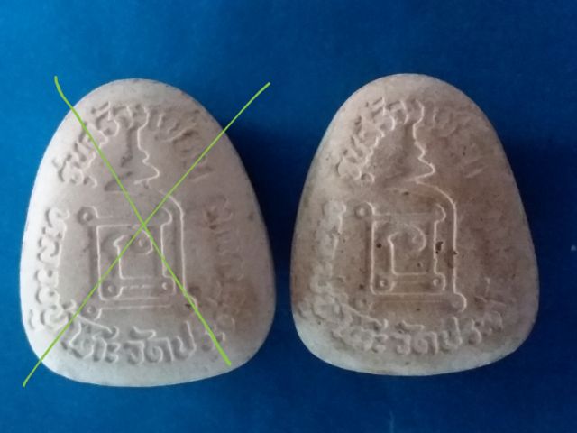 พระปิดตาเนื้อผง ล.ป. โต๊ะ วัดประดู่ฉิมพลี ก.ท.ม ปี2535 รุ่นสร้างเขื่อน รูปที่ 3