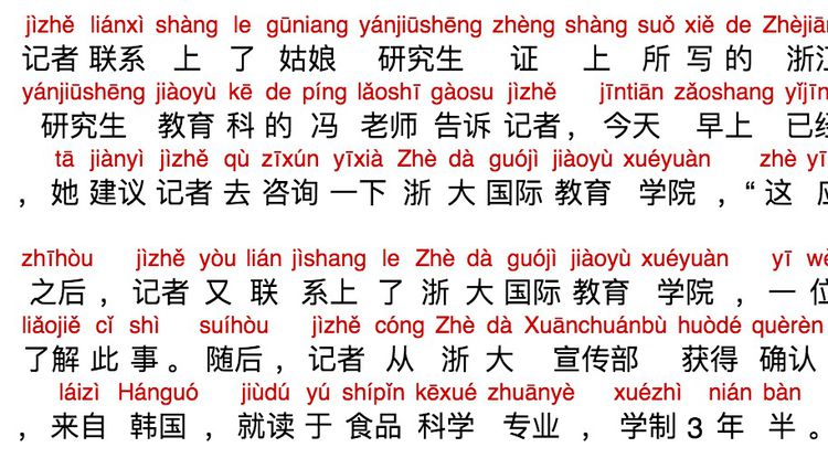 สอนพิเศษ ภาษาจีน ลำปาง รูปที่ 3