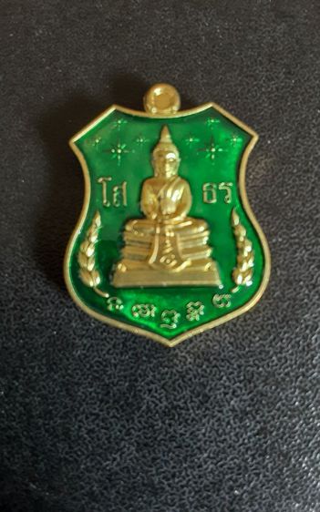 เหรียญอาร์มลงยาหลวงพ่อโสธรตำรวจ62 รูปที่ 11