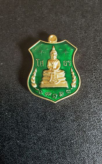 เหรียญอาร์มลงยาหลวงพ่อโสธรตำรวจ62 รูปที่ 12