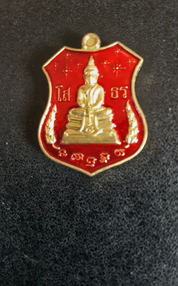 เหรียญอาร์มลงยาหลวงพ่อโสธรตำรวจ62 รูปที่ 8