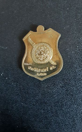 เหรียญอาร์มลงยาหลวงพ่อโสธรตำรวจ62 รูปที่ 5