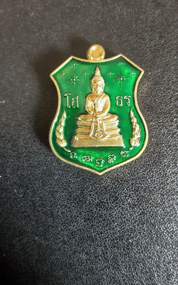 เหรียญอาร์มลงยาหลวงพ่อโสธรตำรวจ62 รูปที่ 9