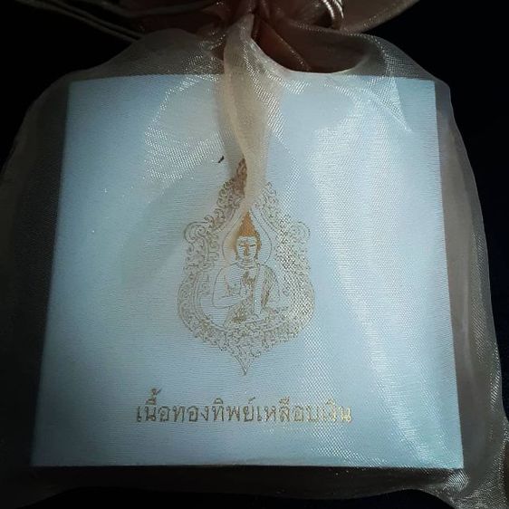 เหรียญพระพุทธเมตตารวยสุข โฆสกาโร รูปที่ 12